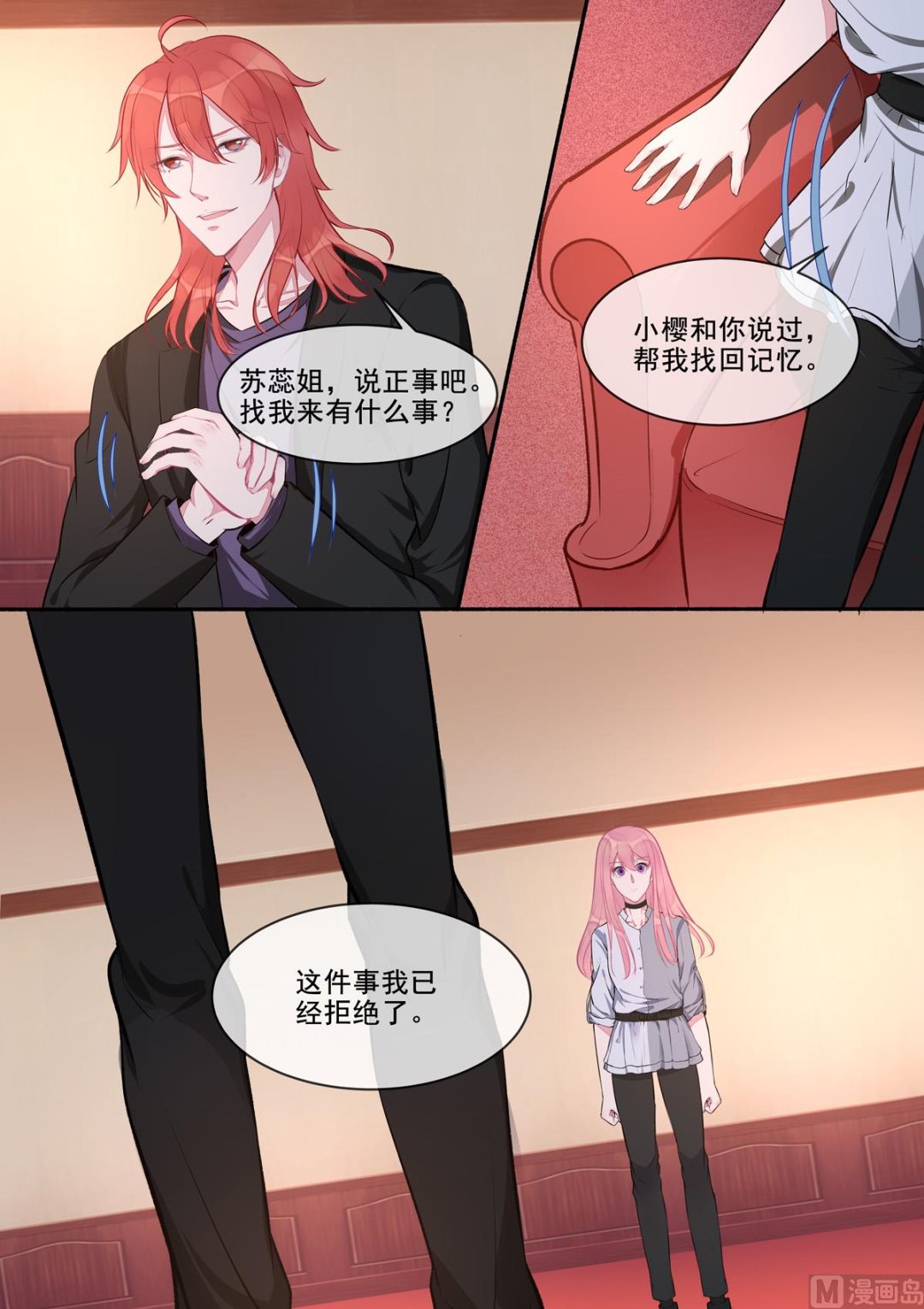第407回   我拒绝4