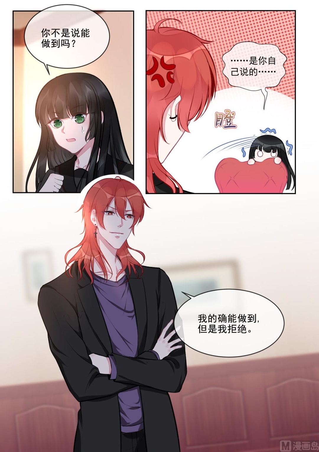 第407回   我拒绝5