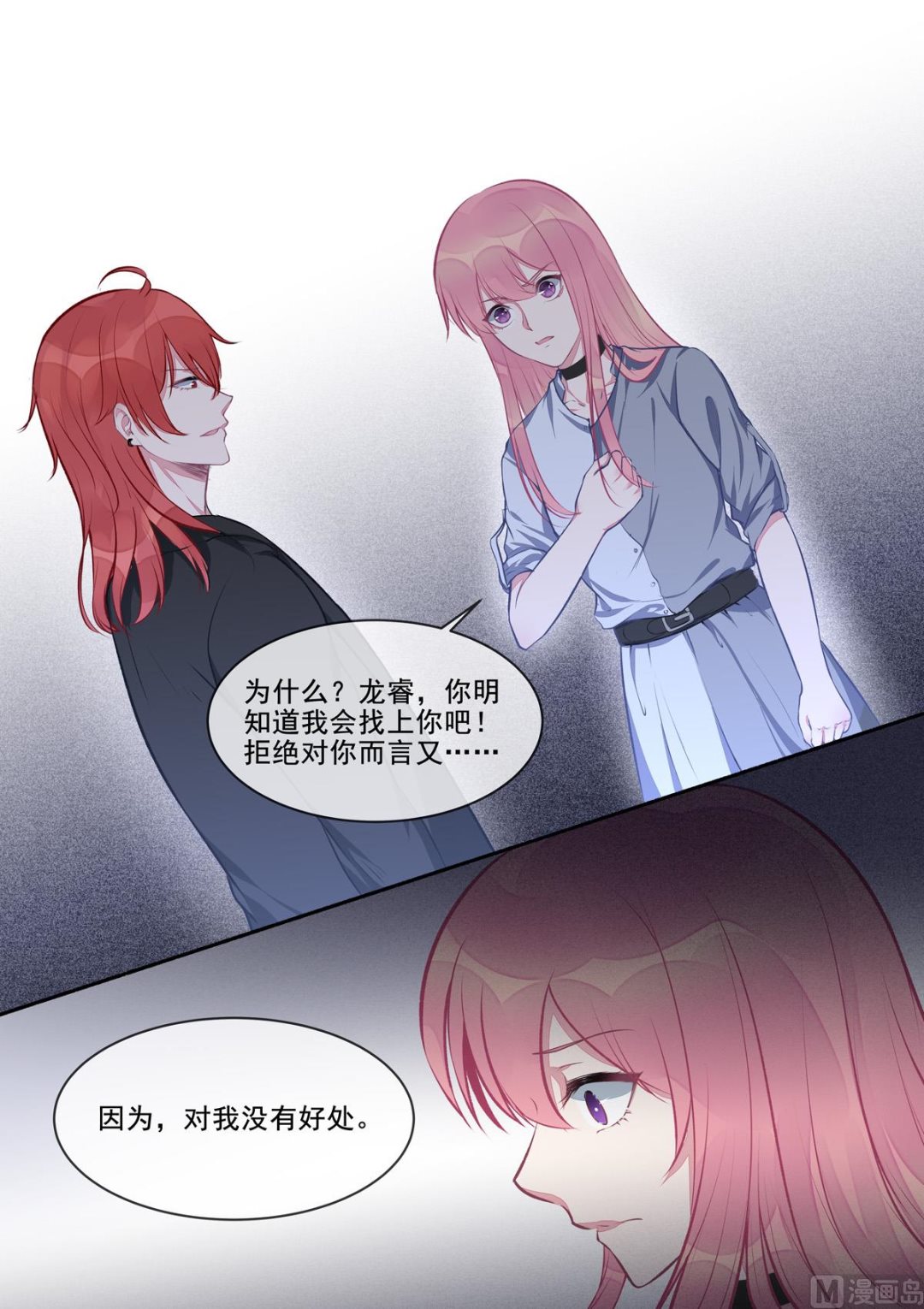 第407回   我拒绝6