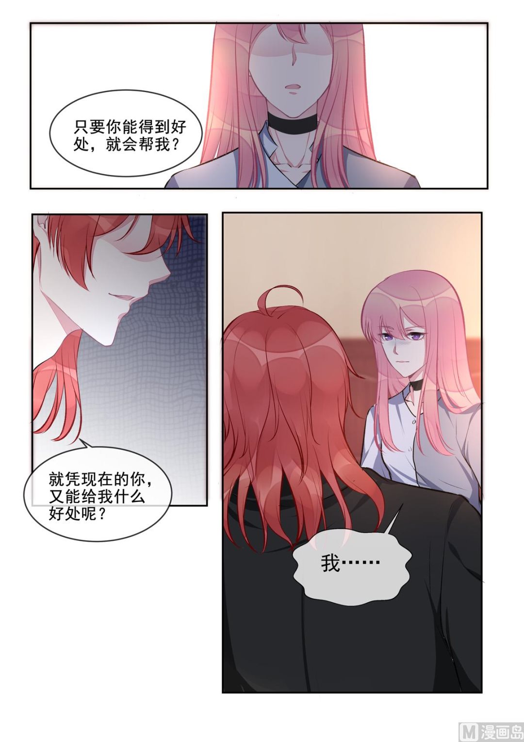 第407回   我拒绝7