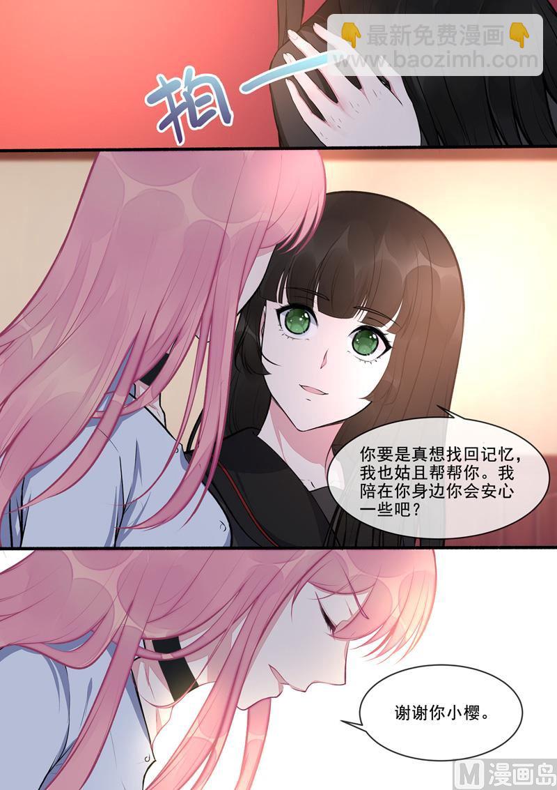 第408回   龙睿的条件1