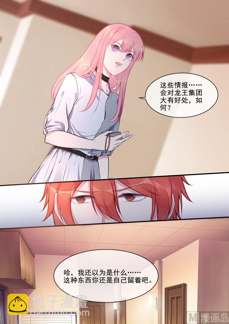 第408回   龙睿的条件2
