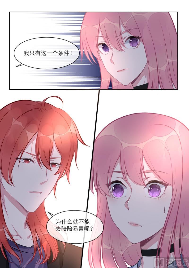 第408回   龙睿的条件3
