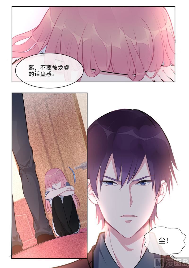 第408回   龙睿的条件5