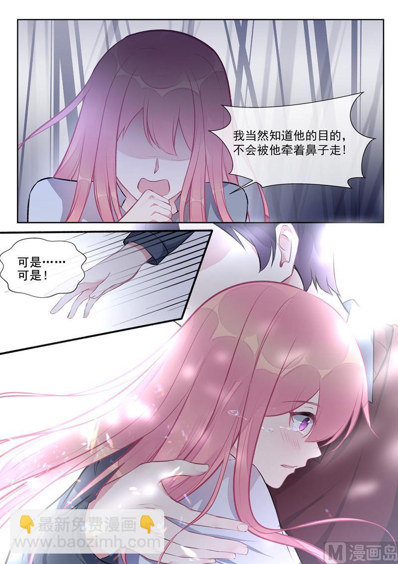 第408回   龙睿的条件6