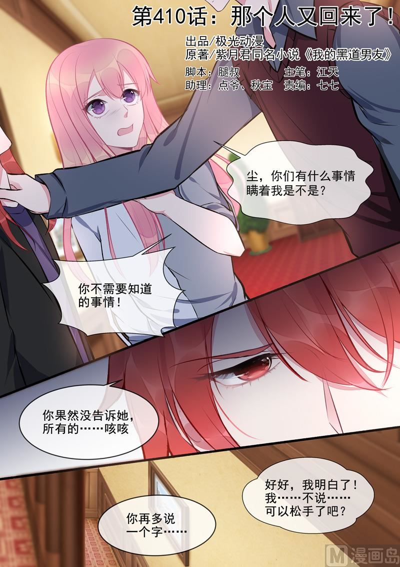 第410话   那个人又回来了0