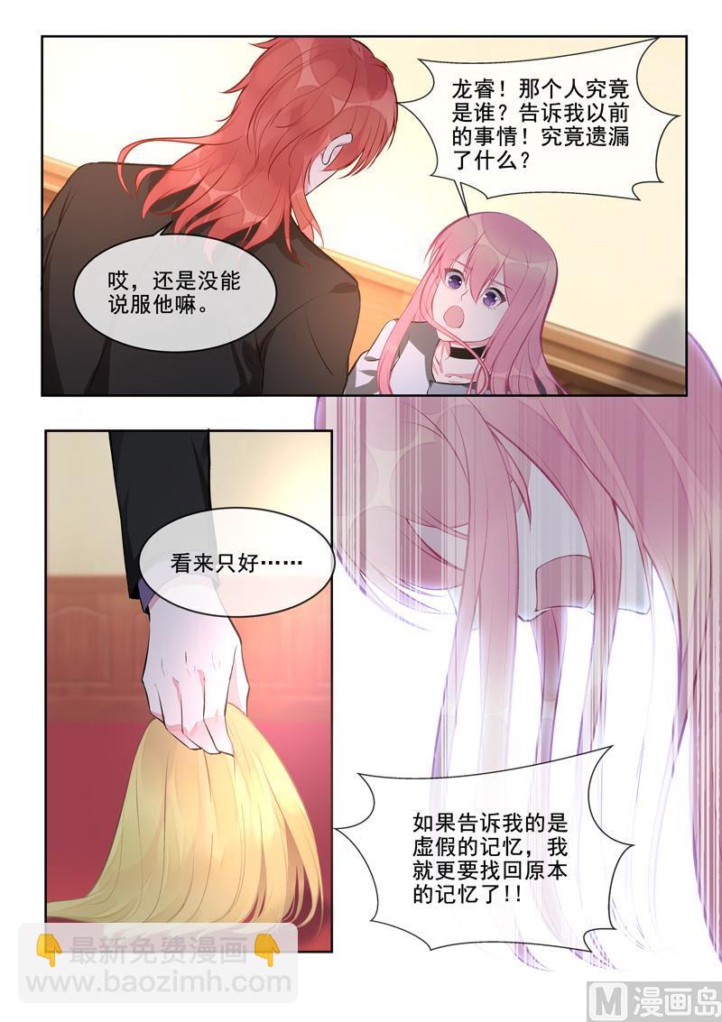 第410话   那个人又回来了2