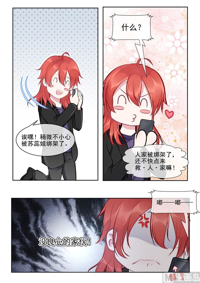 第411话  兄弟相残1