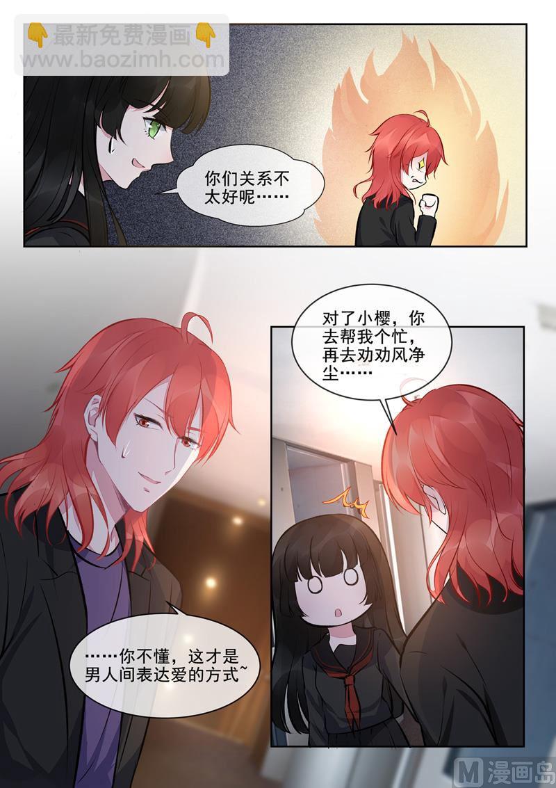 第411话  兄弟相残2