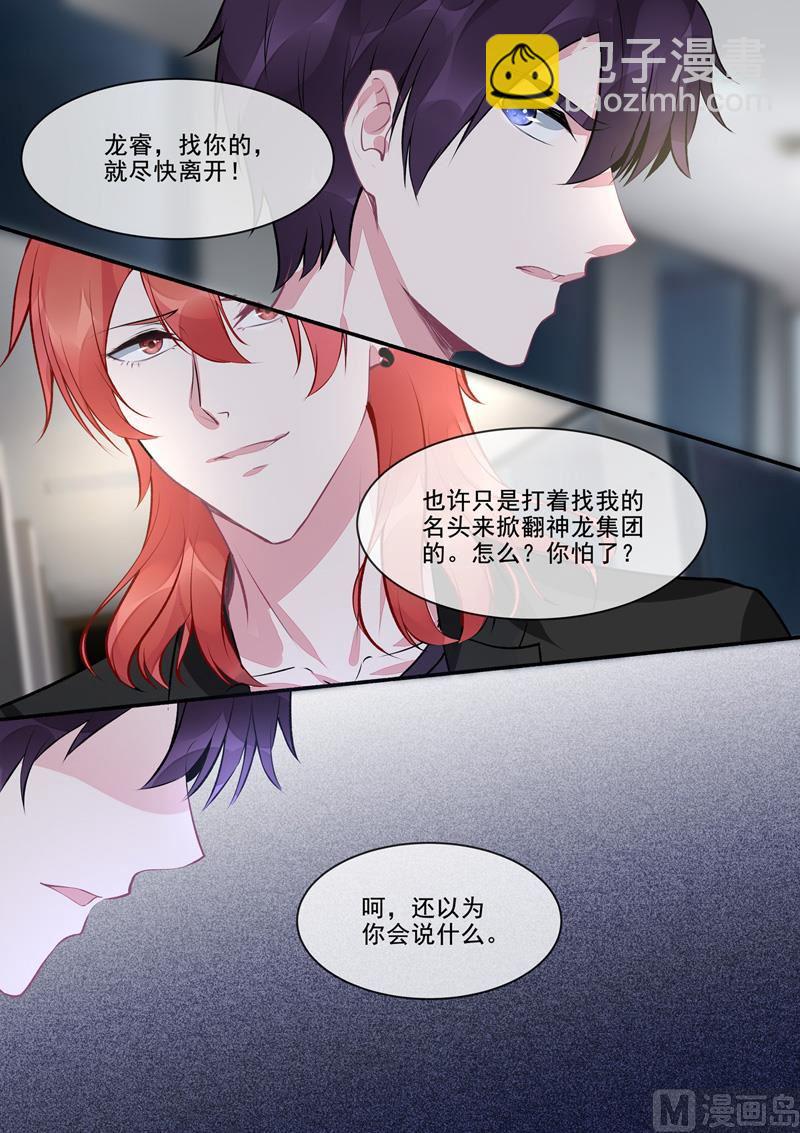 第411话  兄弟相残5
