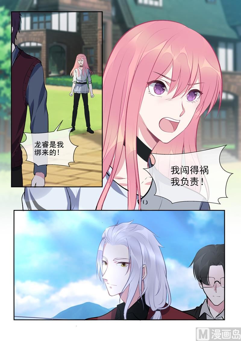 第411话  兄弟相残7