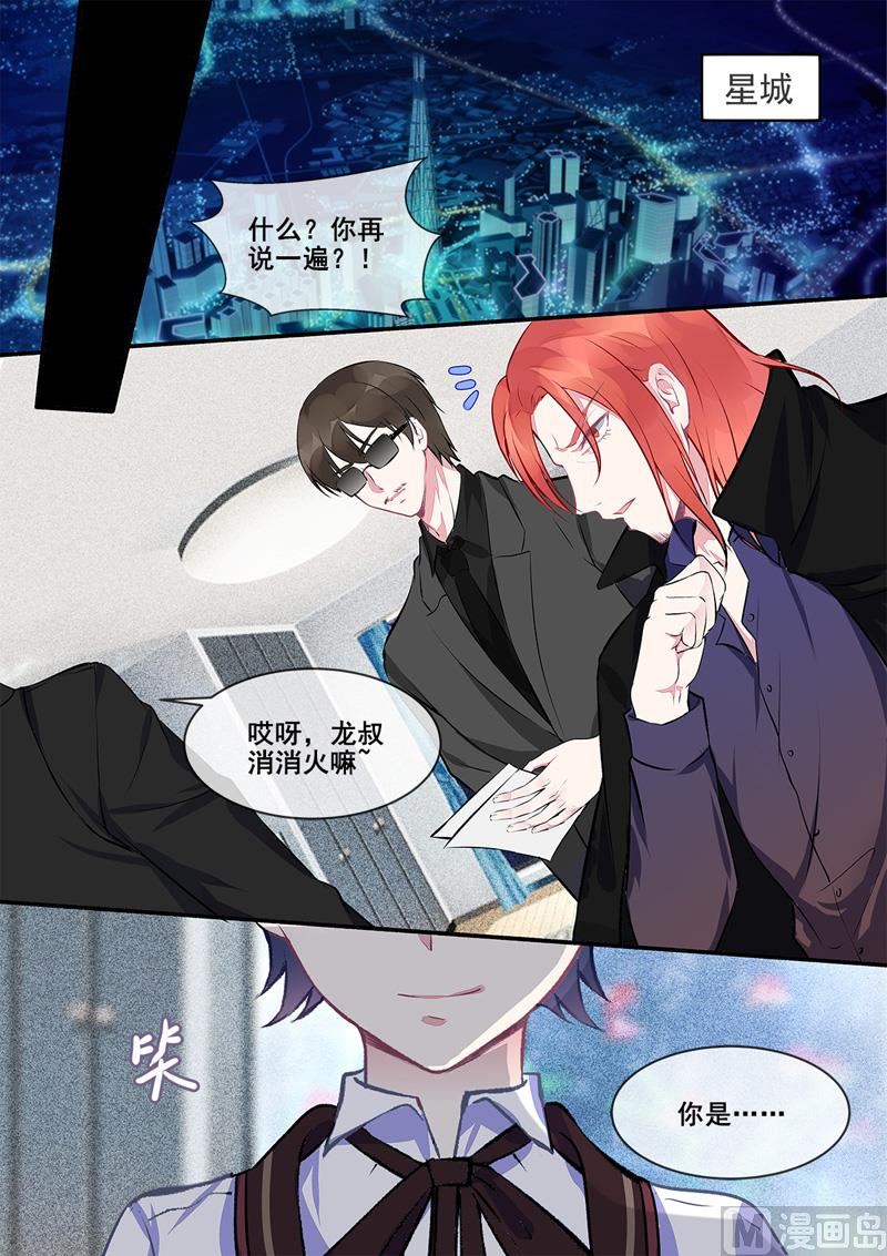 第413话  小少爷3