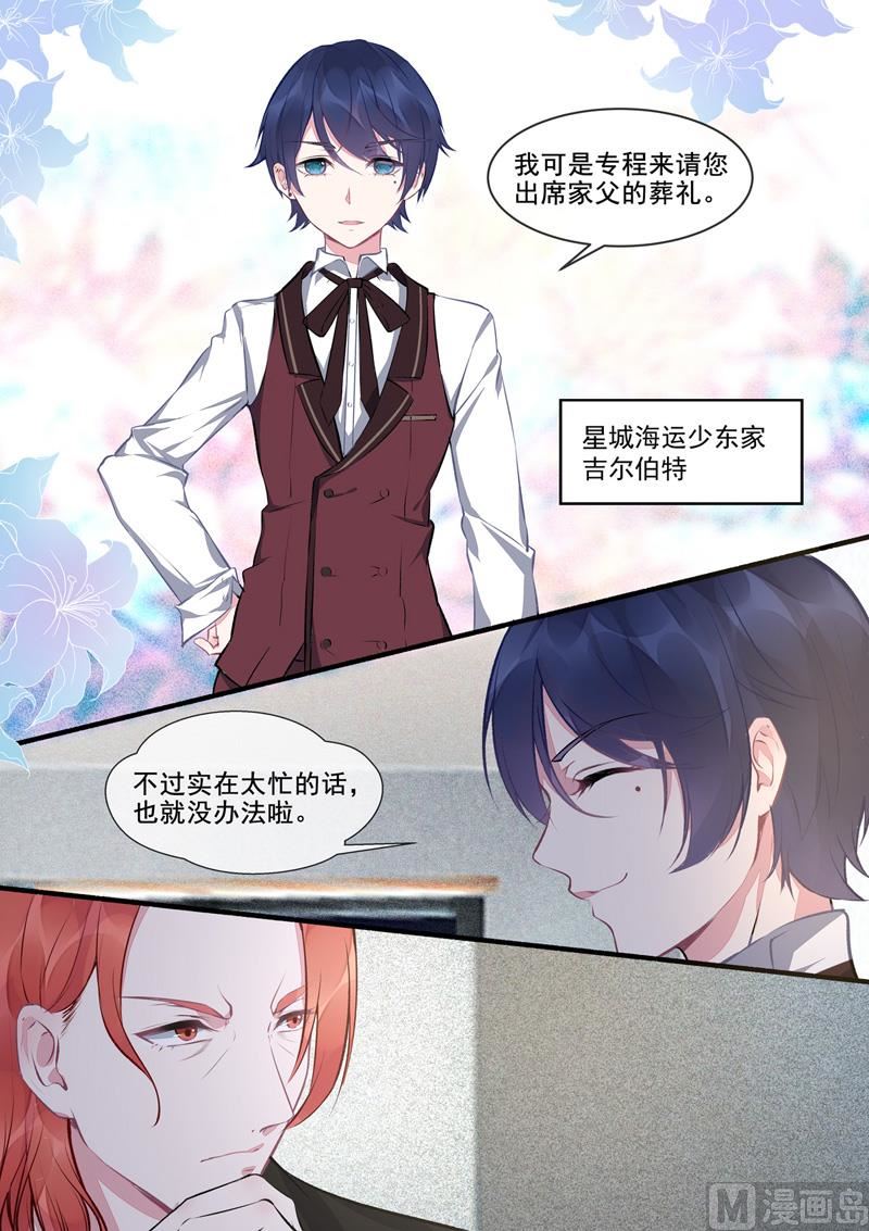 第413话  小少爷4