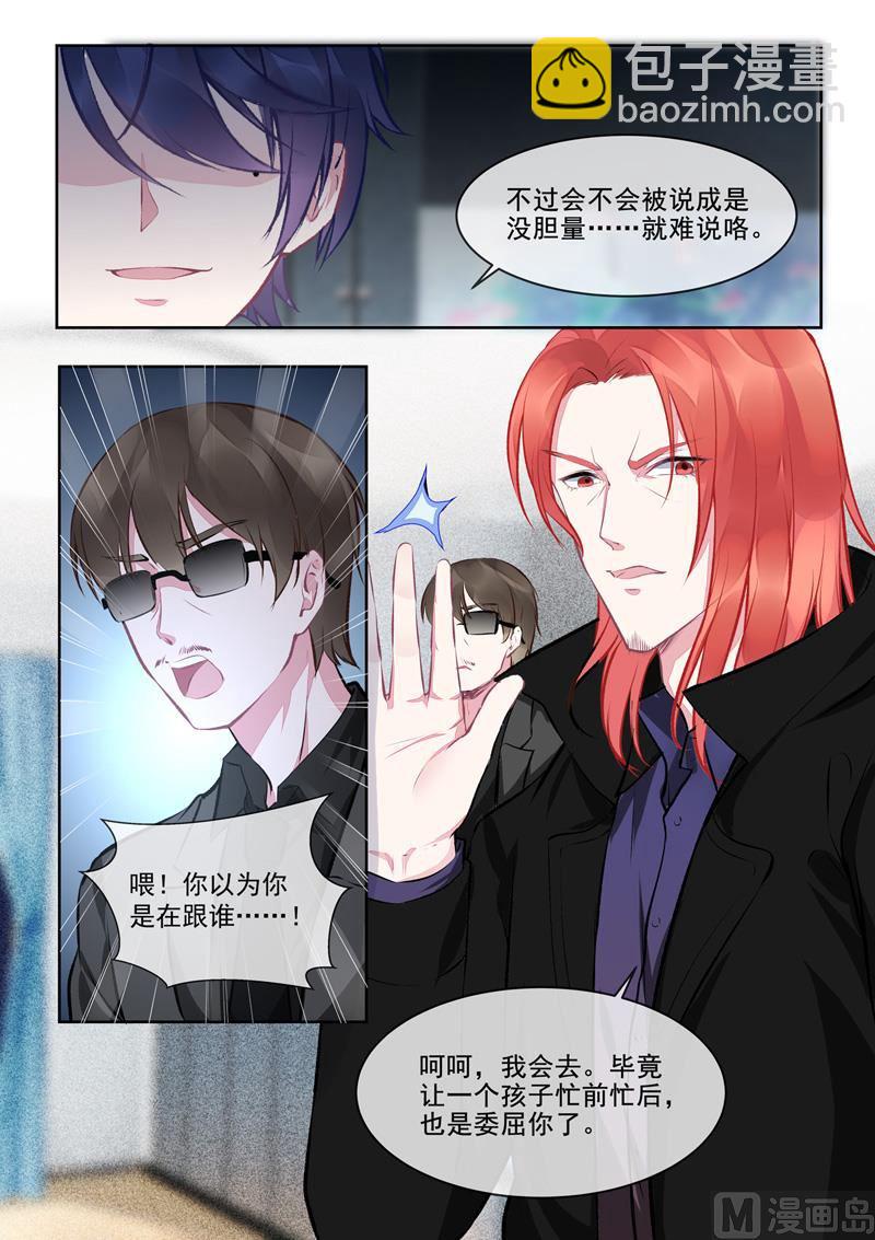 第413话  小少爷5