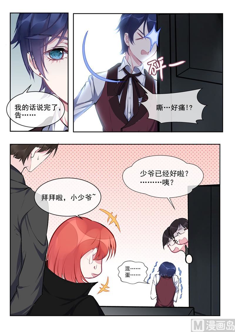 第413话  小少爷7
