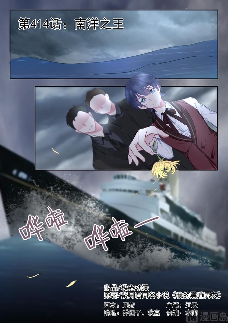 第414话   南洋之王0