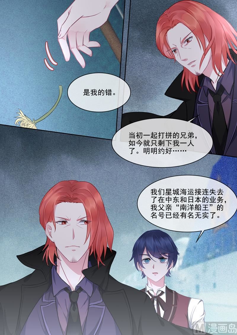 第414话   南洋之王1