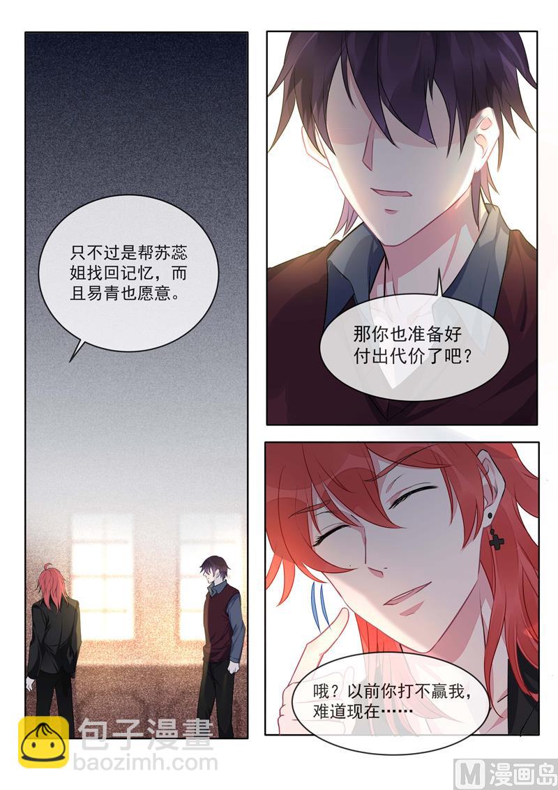 第416话  暗度陈仓2