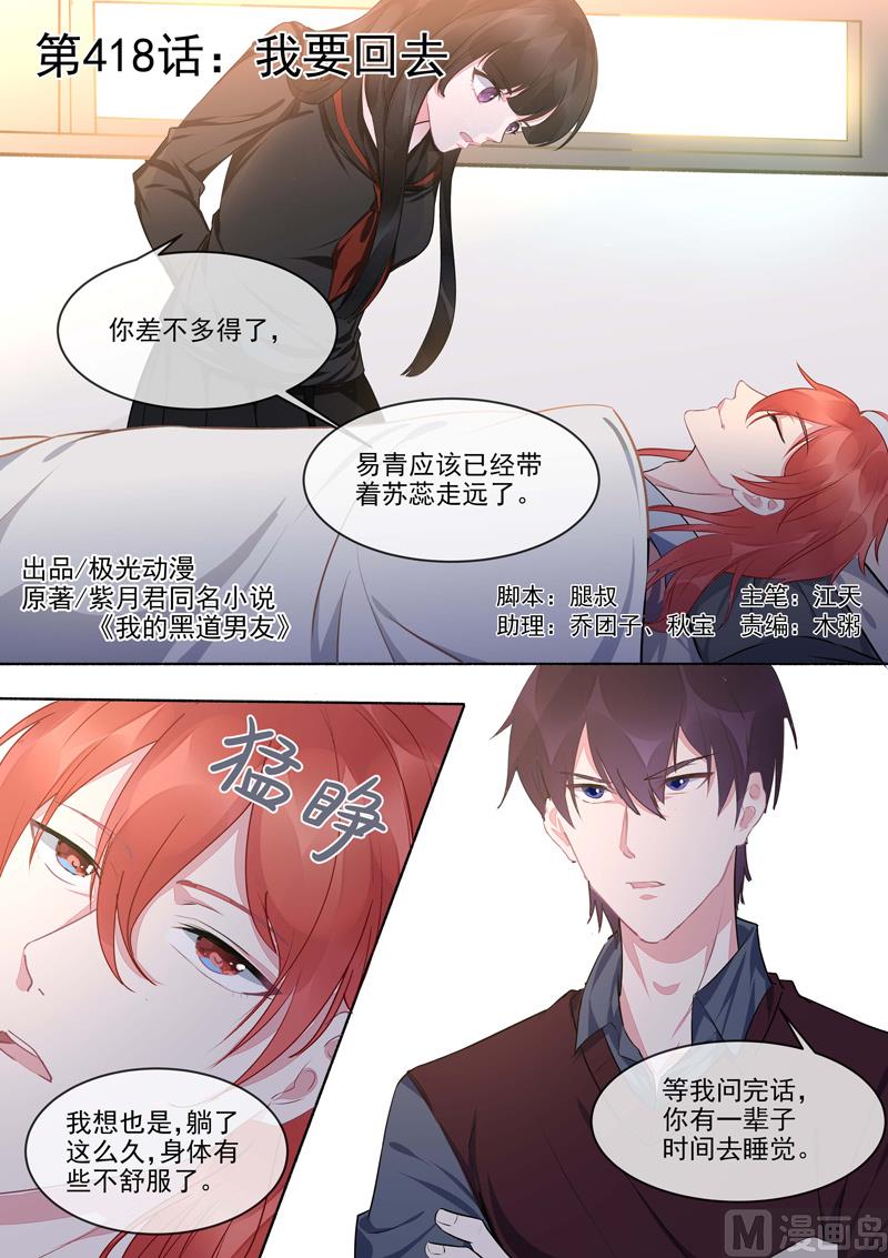 第418话  我要回去0