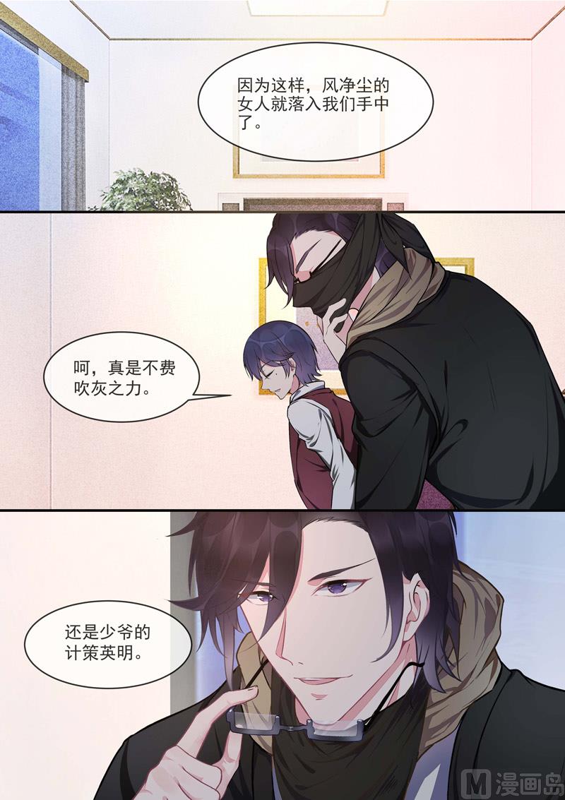 第420话  我被海盗劫持了2