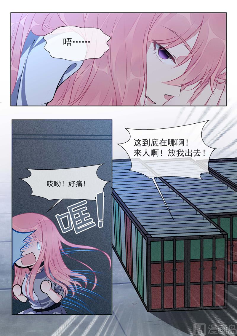 第420话  我被海盗劫持了7