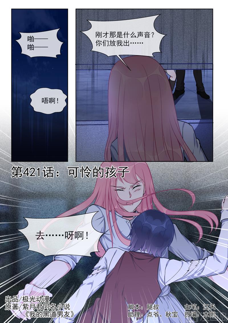 第421话  可怜的孩子0