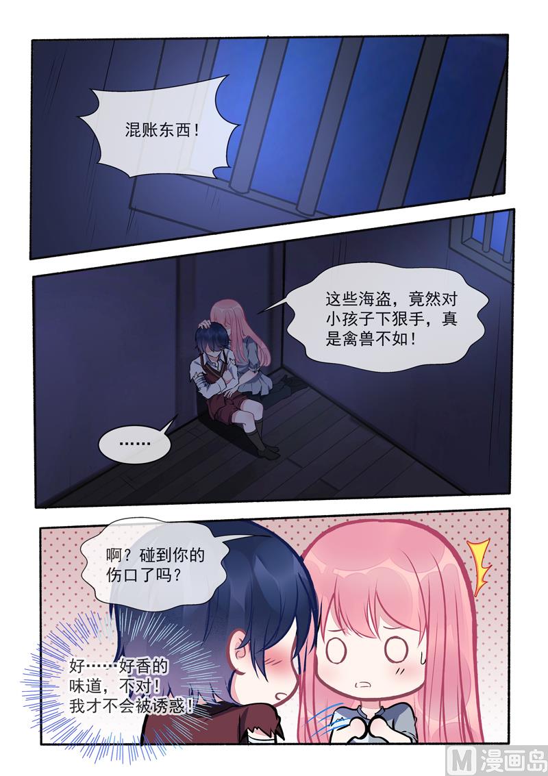 第421话  可怜的孩子4