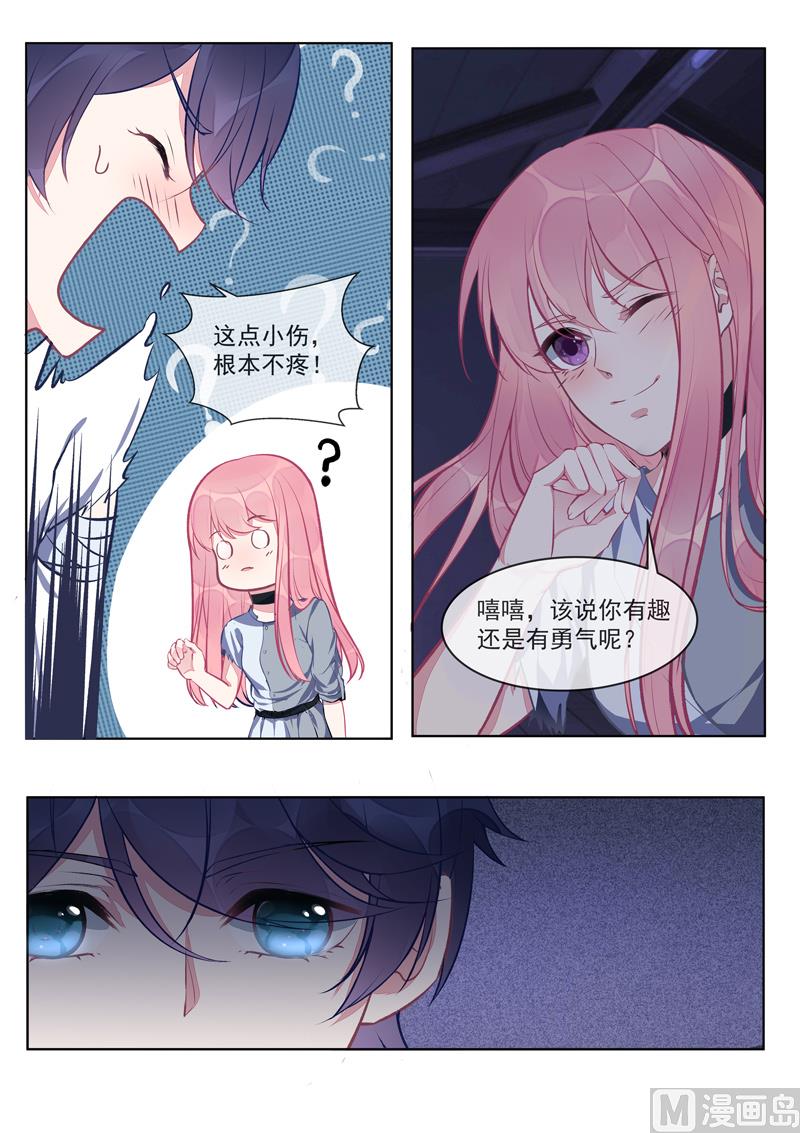 第421话  可怜的孩子5