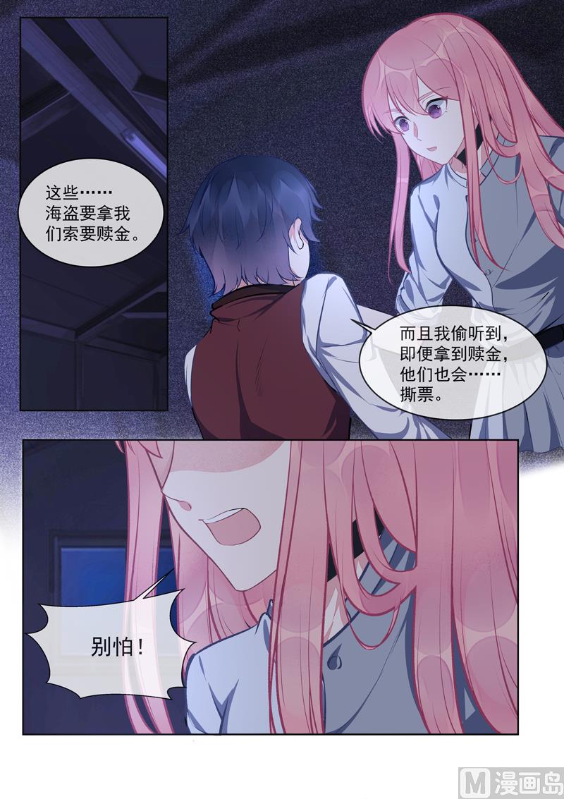 第421话  可怜的孩子6