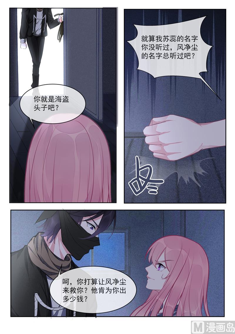 第422话  勇斗海盗1