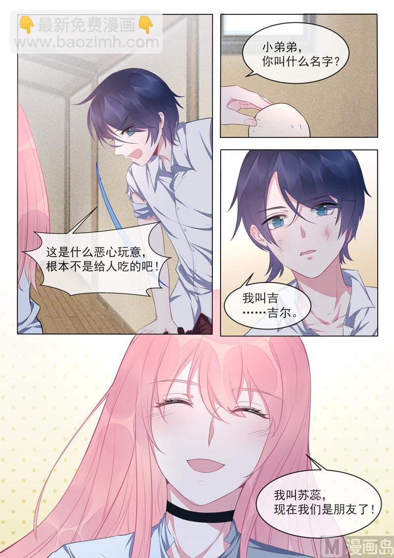 第423话  他会来救我的1