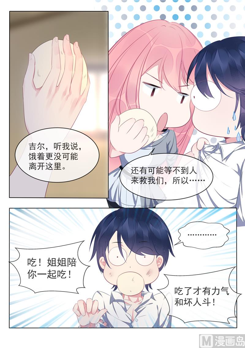 第423话  他会来救我的2