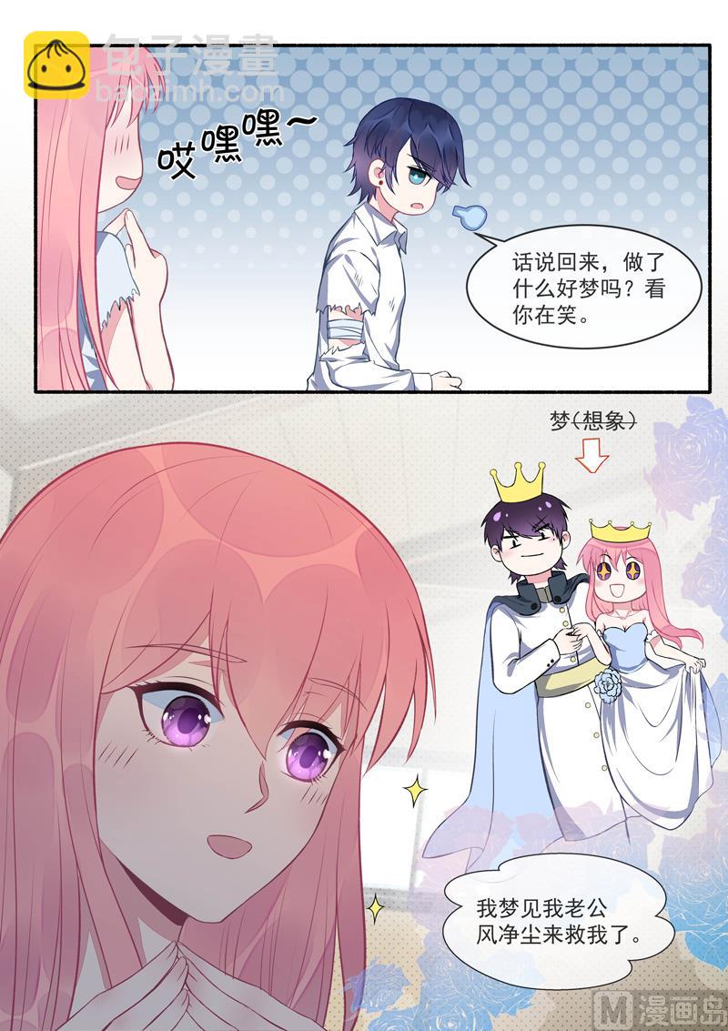 第424话   甜蜜的梦5