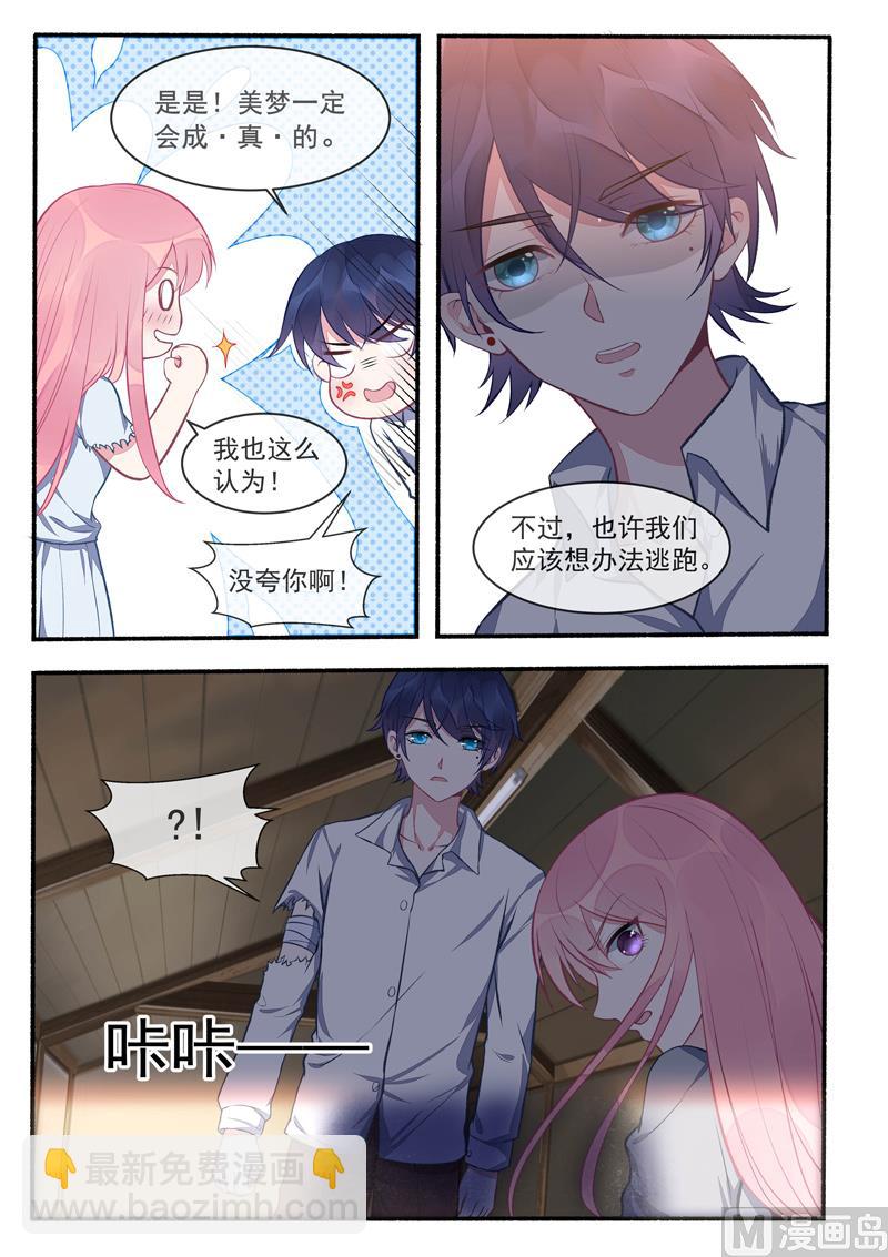 第424话   甜蜜的梦6