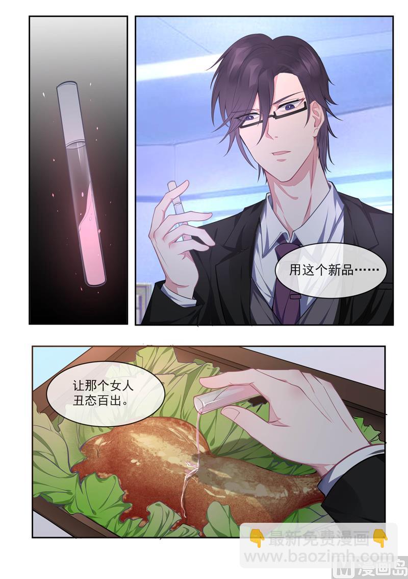 第425话   赛特的毒计4