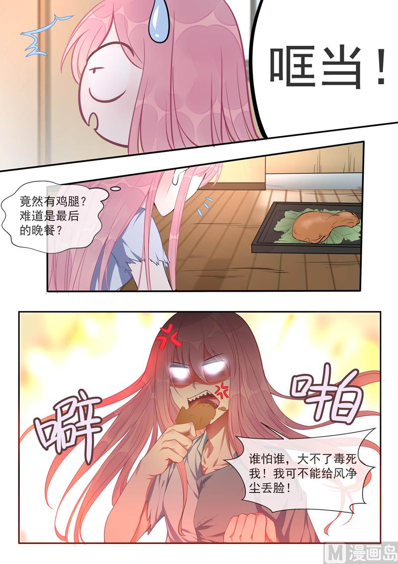 第425话   赛特的毒计6
