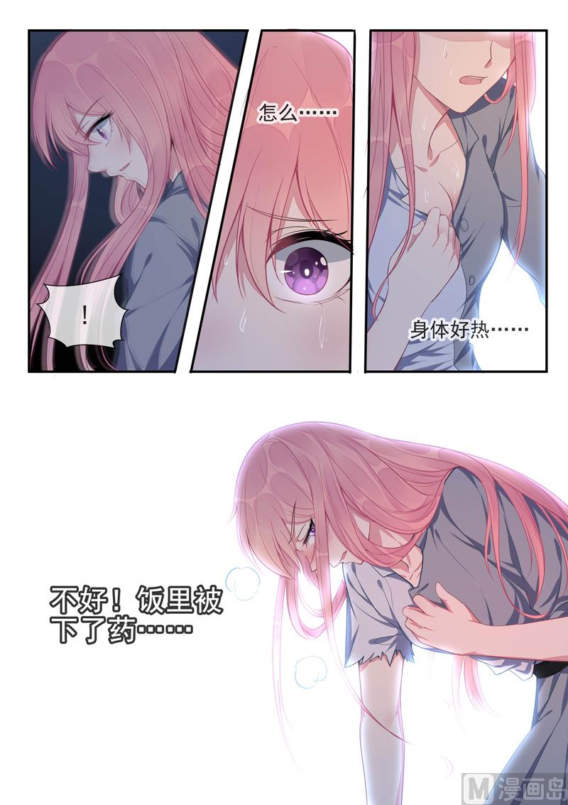 第425话   赛特的毒计7