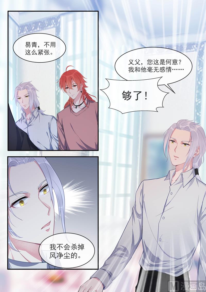 第427话  风净尘的野心1