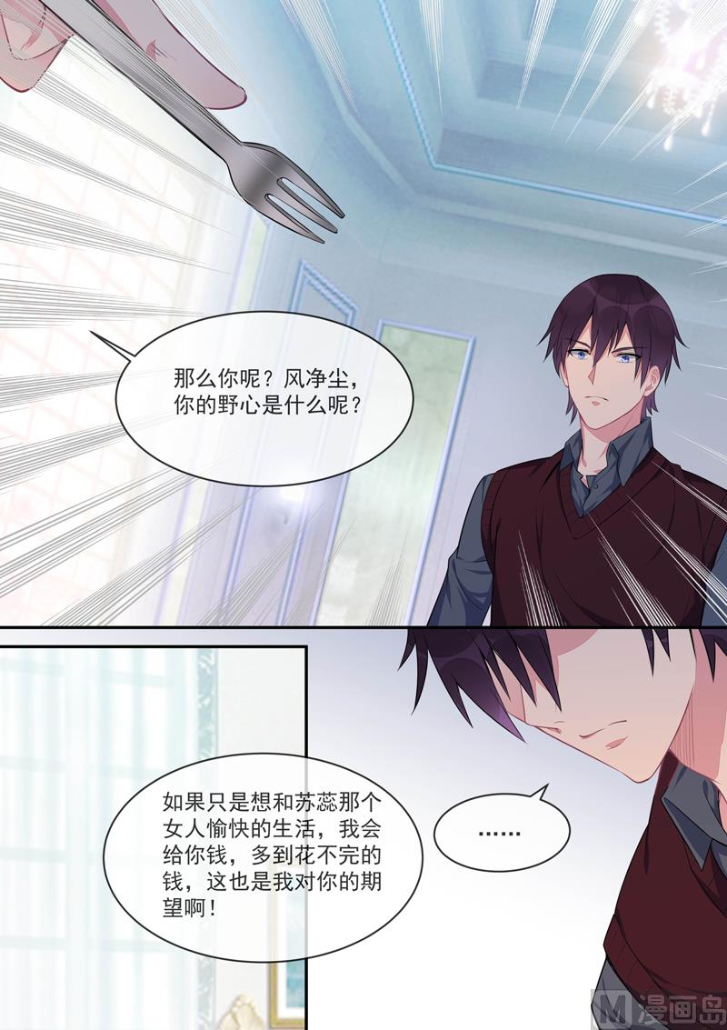 第427话  风净尘的野心5