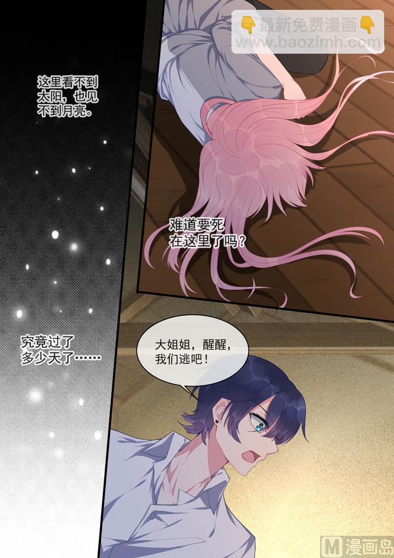 第427话  风净尘的野心7