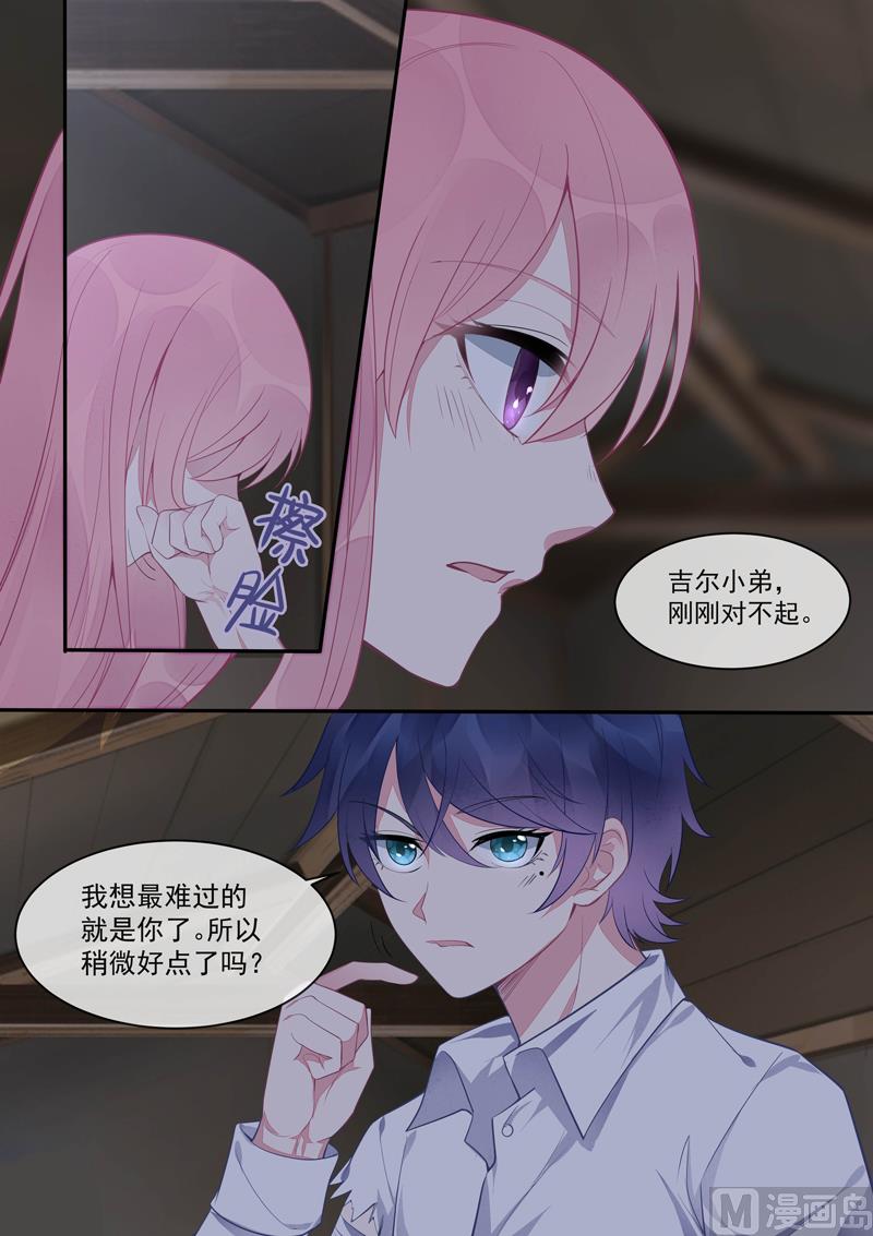第431话  如果风净尘是暖男1