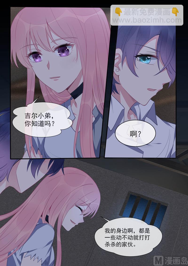 第431话  如果风净尘是暖男2
