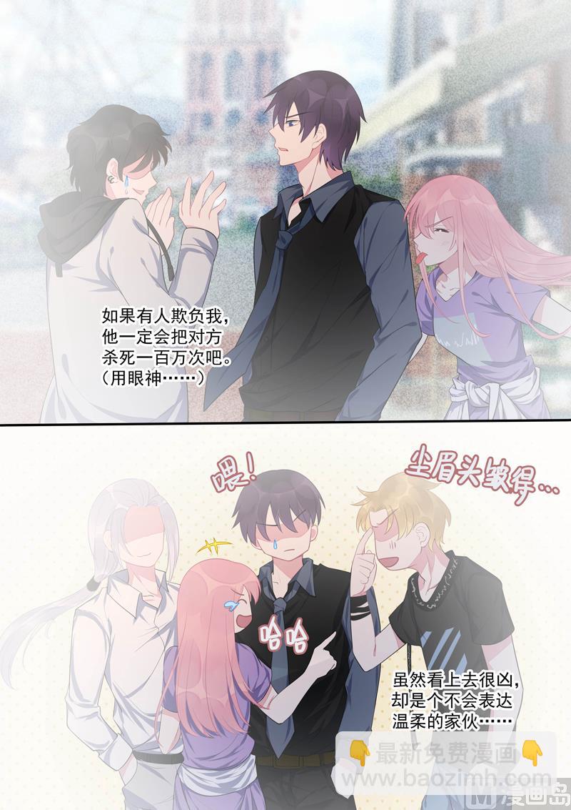 第431话  如果风净尘是暖男3