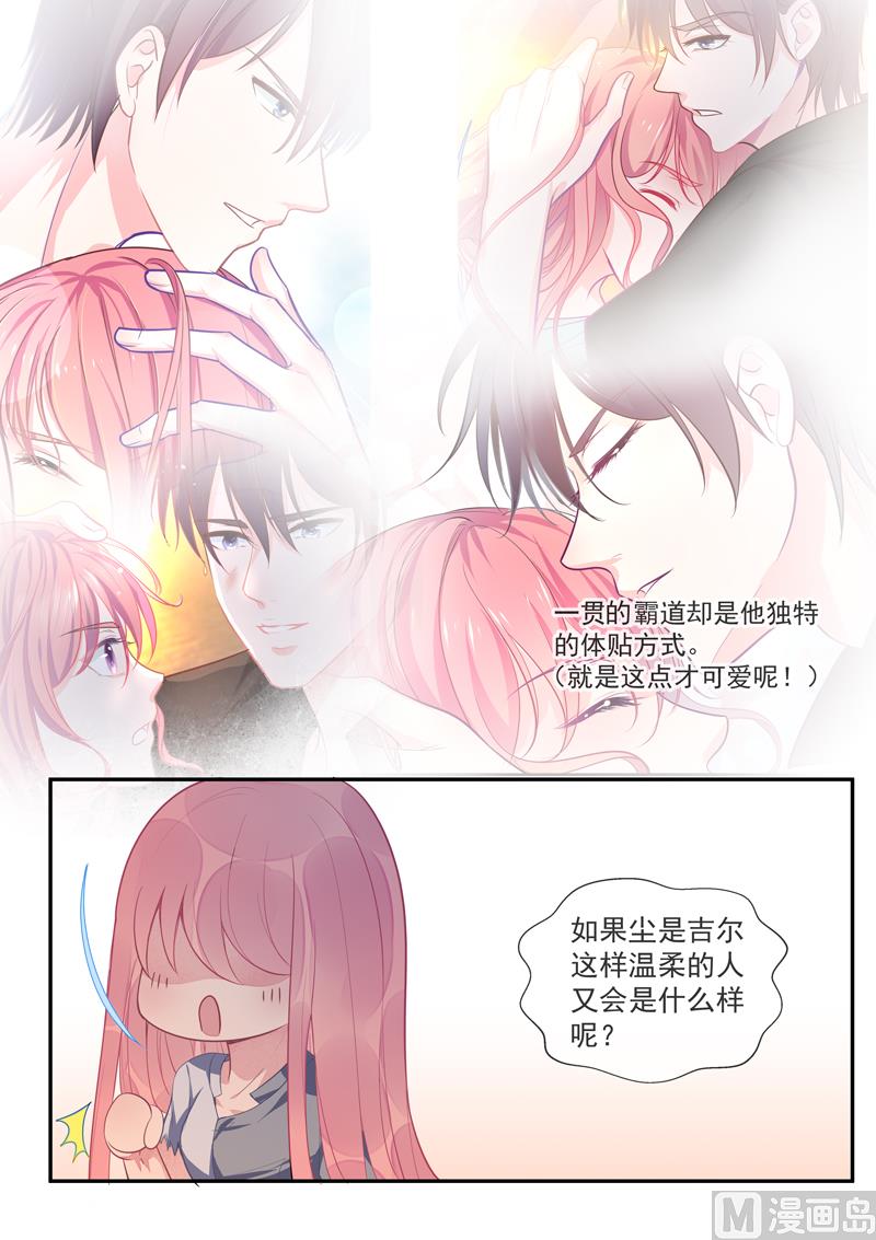 第431话  如果风净尘是暖男4