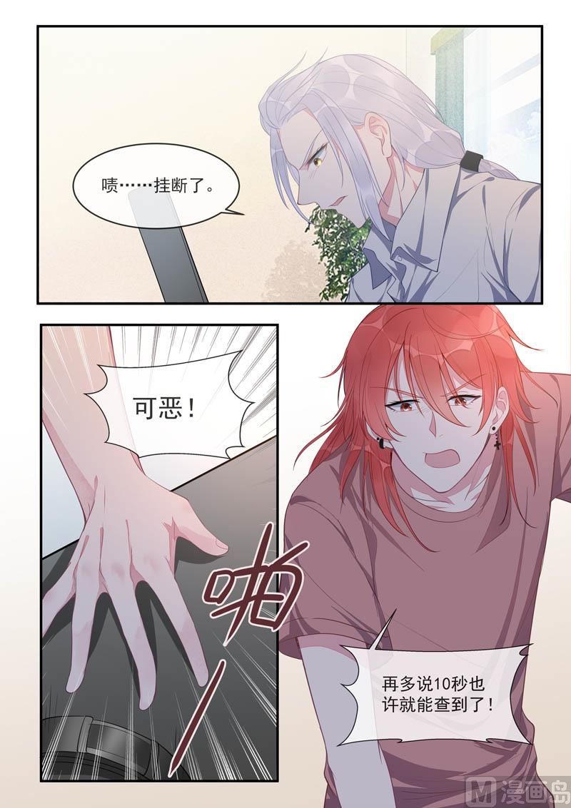 第434话  吉尔的毒计4