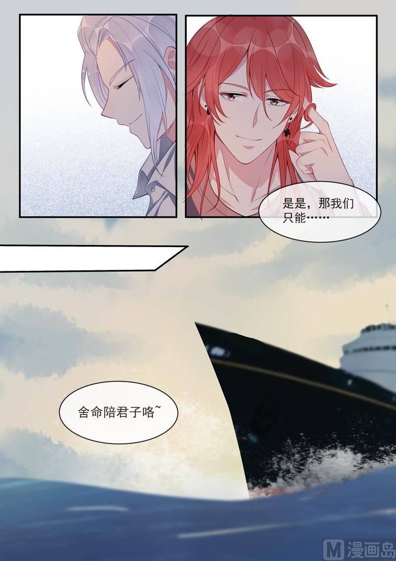 第434话  吉尔的毒计7