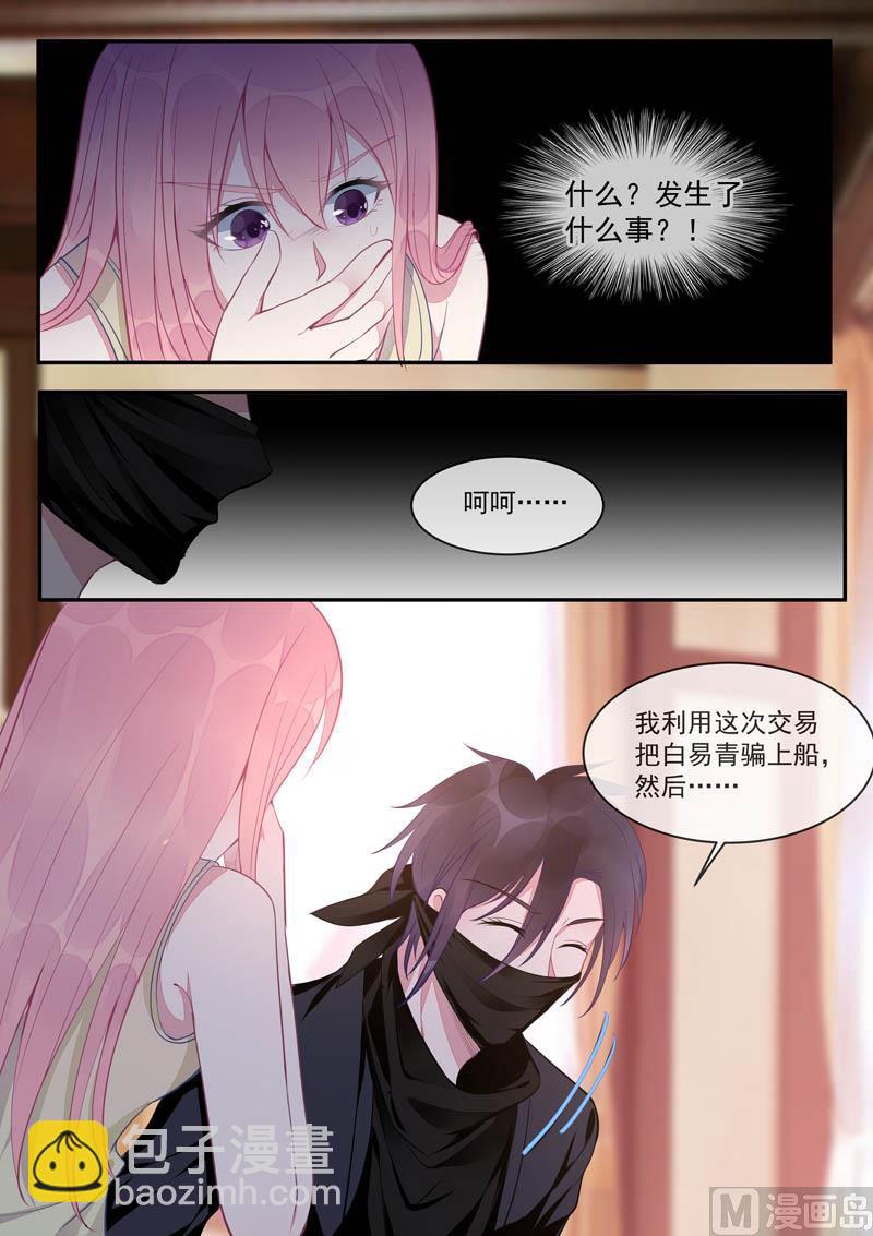 第436话  被利用了3