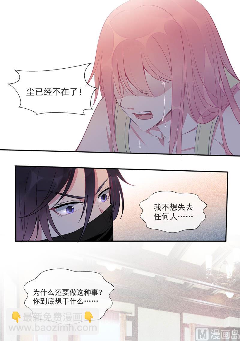 第436话  被利用了6