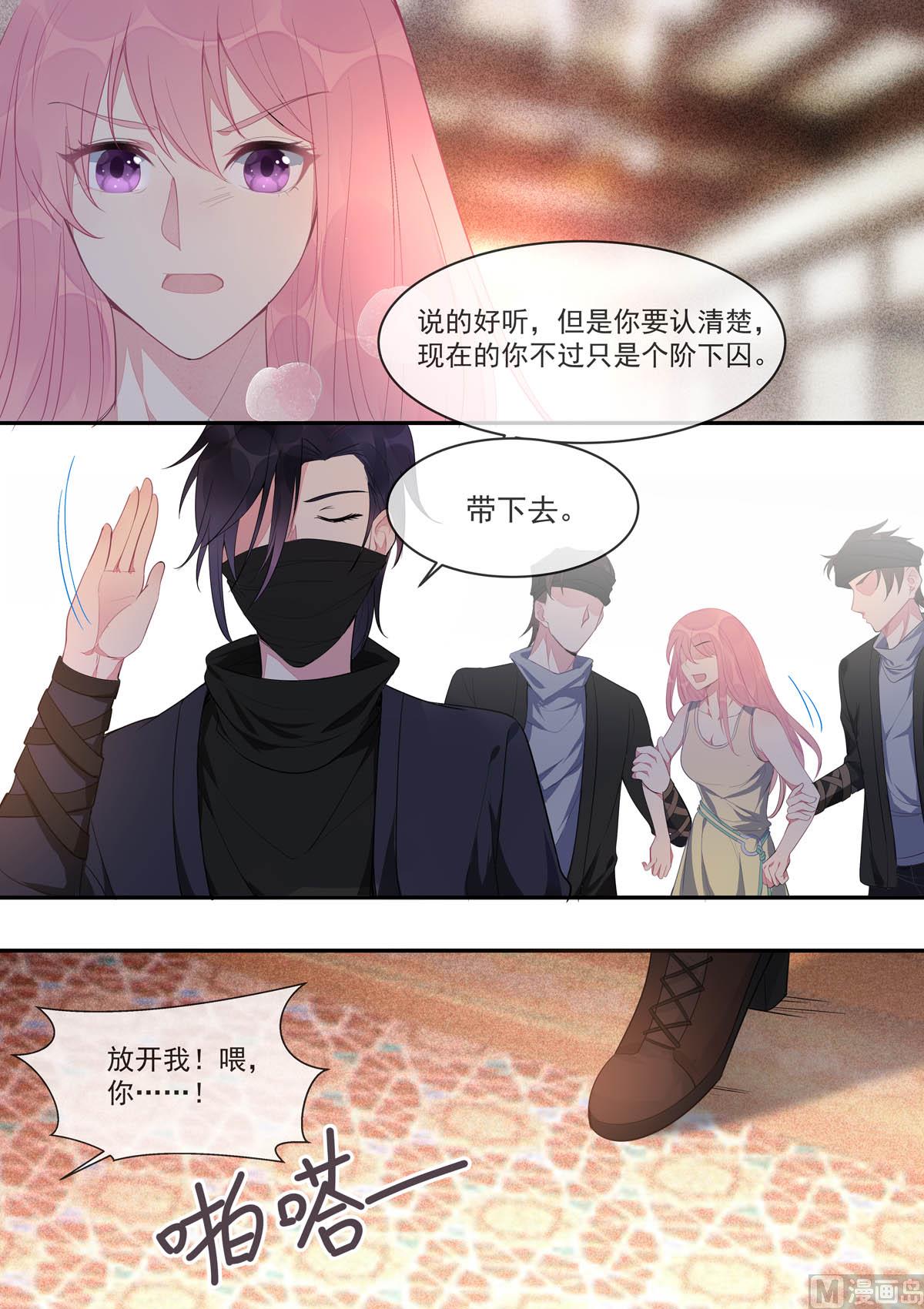 第437话  愤怒的她1