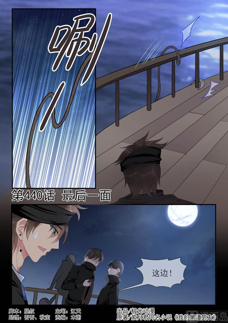 第440话  最后一面0